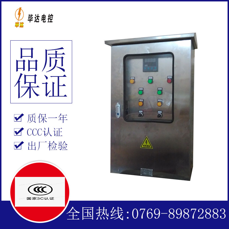 两当控制箱