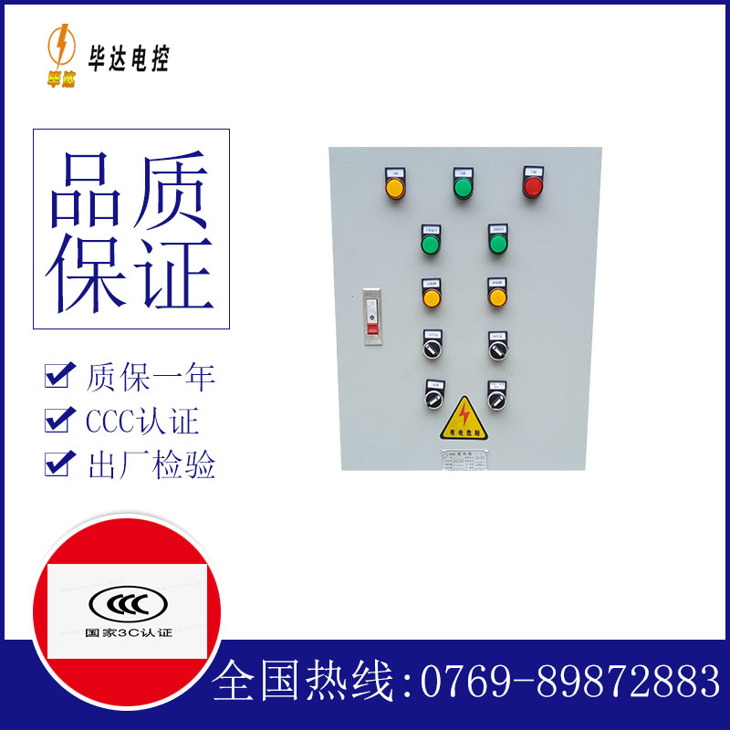 两当水泵控制箱
