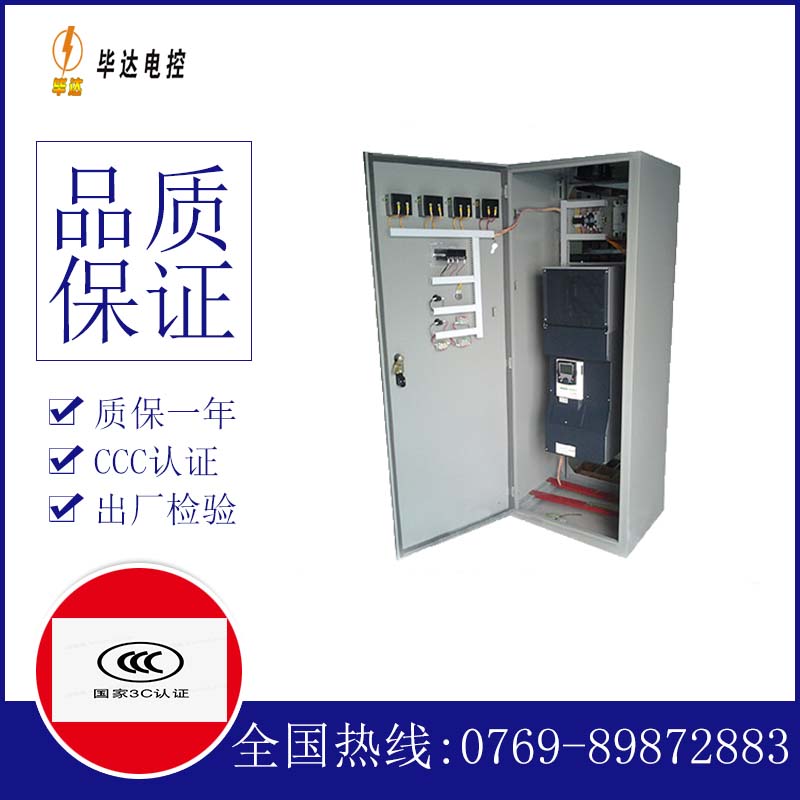 两当变频控制柜